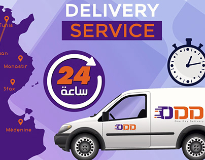 DELIVERY SERVICE MOTION 2D TUNISIE