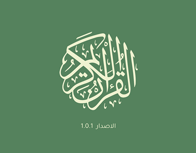 Quran app