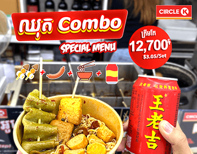 Combo Set Oden + Drink Poster