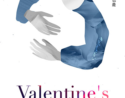 情人节海报 Valentine's Day poster