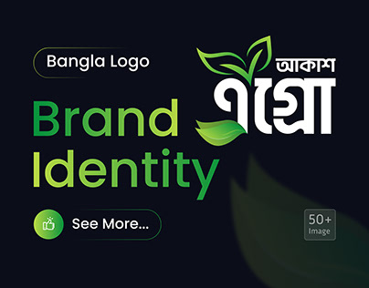 Bangla Typography Akash Agro Logo Brand Identity