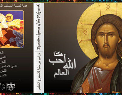 Easter orthodox hymns audio cover