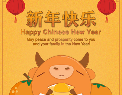 Chinese New Year Greeting Card 2021