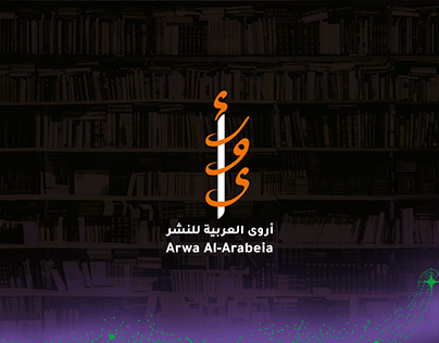 Arwa Al-Arabeia | أروى العربية