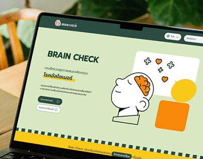 BRAIN CHECK Web redesign for exercise