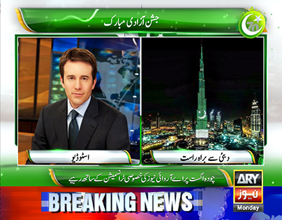 Independence Day Broadcast Packaging ARY NEWS