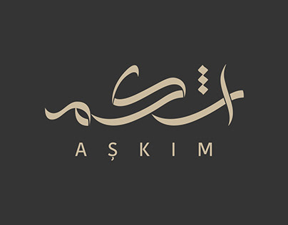 Aşkim Restaurant Logo Design