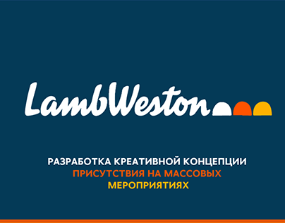Lamb Weston