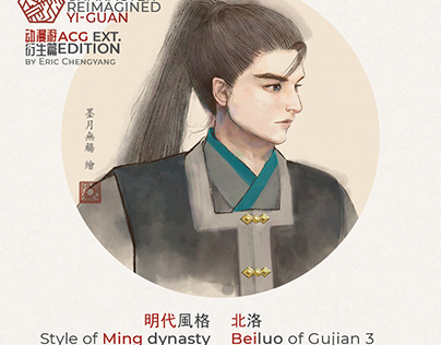 Illustration x Fresco | CRYG Series: Beiluo of Gujian 3