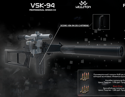 VSK-94 Russian sniper rifle