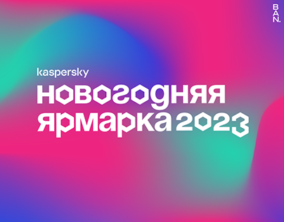 Kaspersky Xmas market 2023 - Identity design