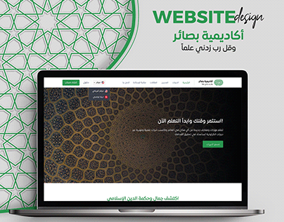 basaeracademy / website design
