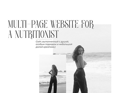 WEB-SITE FOR NUTRITIONIST