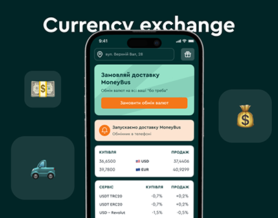Money Bus: Currency Exchange