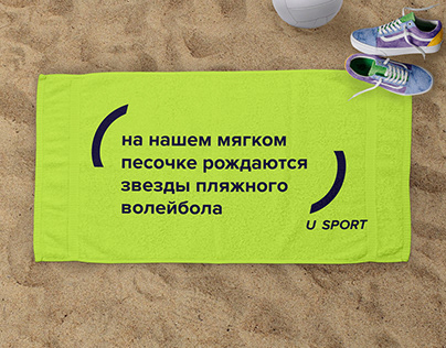 Sport center rebranding. Tennis school ЮНОСТЬ