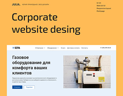 website design (corporate, multipage)