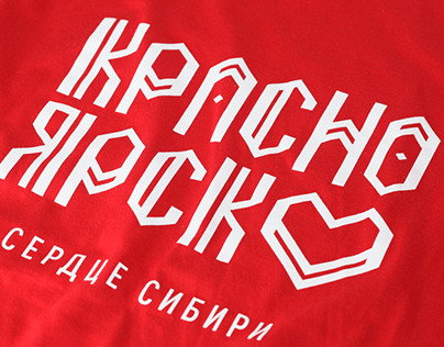 Бренд Красноярска / Krasnoyarsk city branding, Siberia