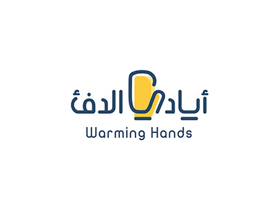 "Warming Hands" Donation