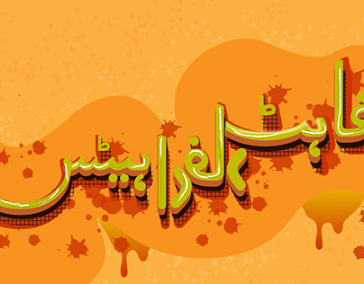 Urdu Typography