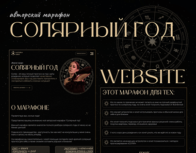 Project thumbnail - KATERINA LIBRA | WEBSITE | Лендинг для астролога