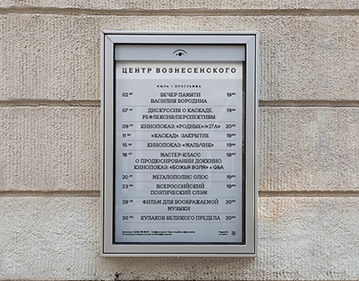 Voznesensky Center Identity | 2020—2022