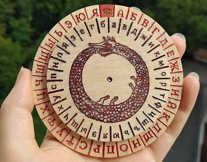 Ouroboros cypher disc