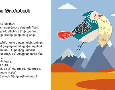 Illustration book. Tumanyan