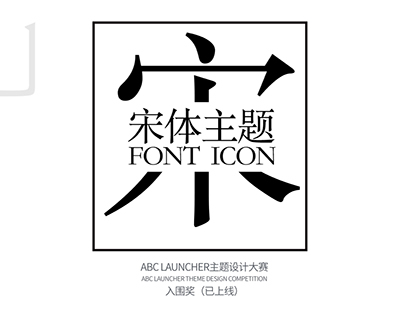 the FONT icon