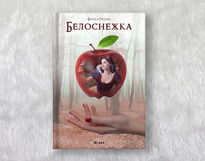 Book cover / Обложка книги