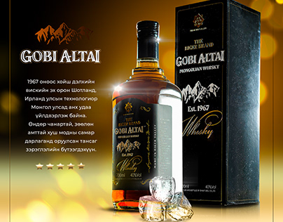Gobi Altai promotion poster