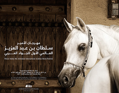 Prince Sultan international Arabian Horse festival