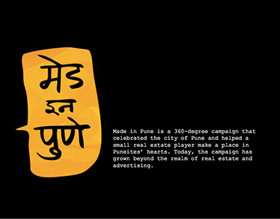 Made in Pune - Integrated Campaign