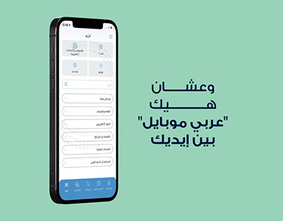 Arabi Mobile awareness Palestine