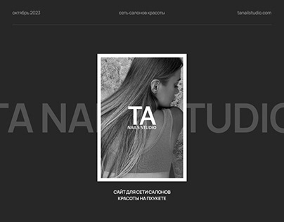 TA Nails Studio | Сайт для сети салонов красоты