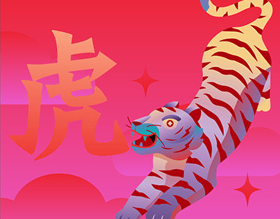Chinese New Year Poster — Tiger 2022