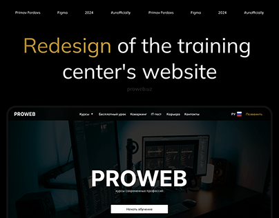 Redesign of the training center's website / PROWEB