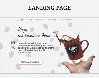 Landing page / coffee