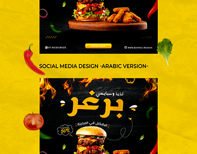 Burger social media post-English and Arabic