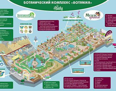 Карта для ботанического сада