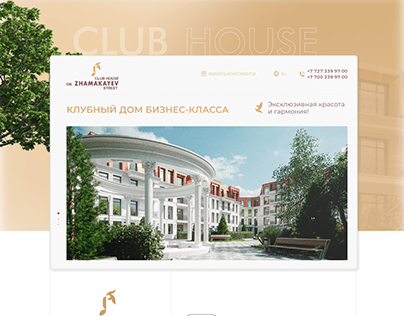 Club House - Landing Page