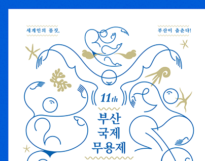 BIDF(Busan international Dance Festival) Poster