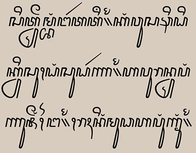 Javanese font: Wulang