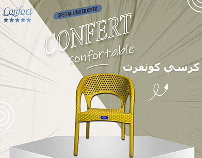 comfort.co design