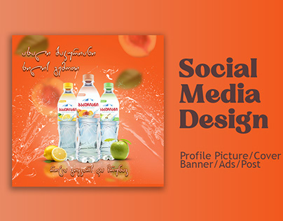 Bakuriani Social Media Design