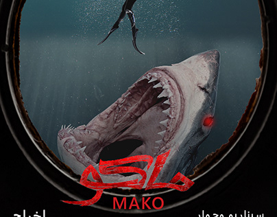 MAKO - Film poster