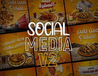 Al AQEED Restaurant | Social media V2