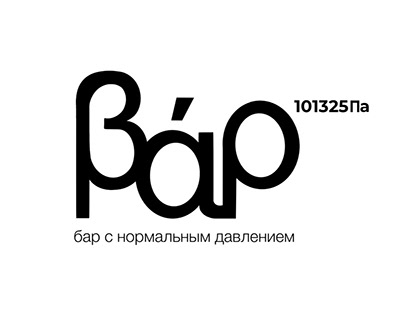 Fictional logos / Выдуманные лого / 2023