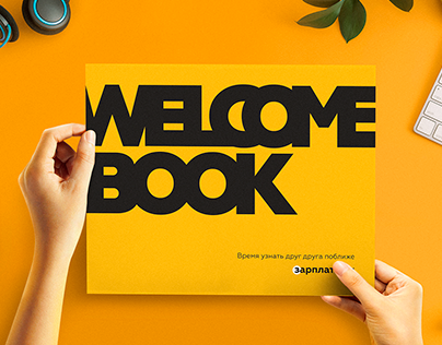 Welcome book