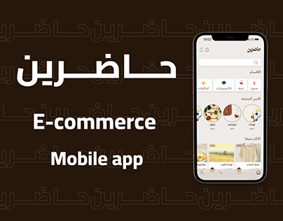 E-commerce mobile app (Locally made products)