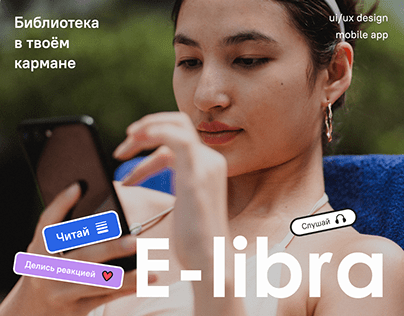 E-Libra — Reading and listening app, UI/UX
